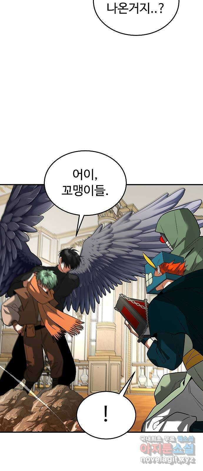 황제사냥 39화. 또 다른 욕망 7