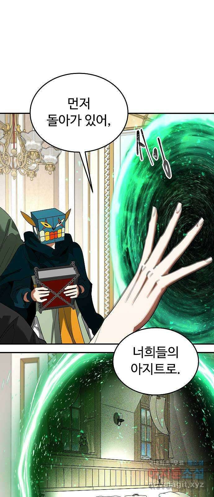 황제사냥 39화. 또 다른 욕망 8