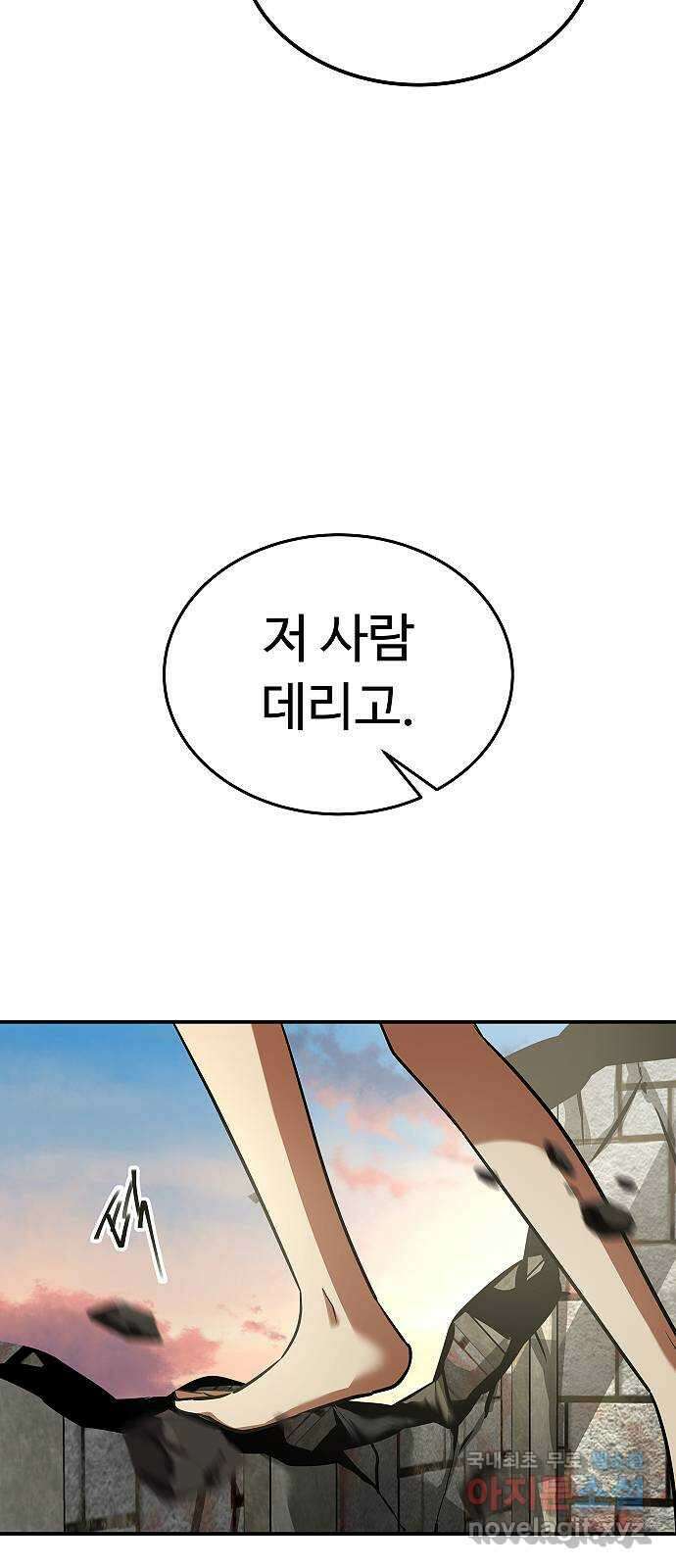 황제사냥 39화. 또 다른 욕망 10