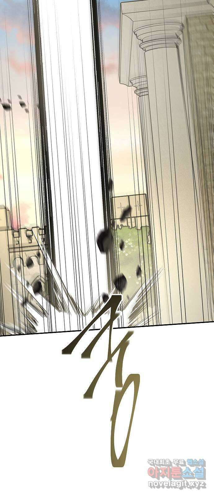 황제사냥 39화. 또 다른 욕망 12