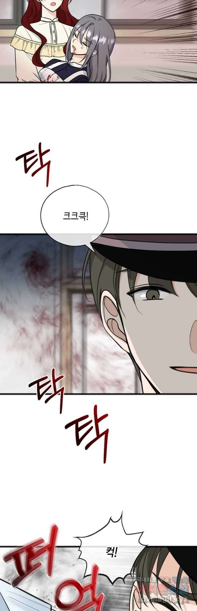 꽃은 썩고 너는 남는다 93화 6