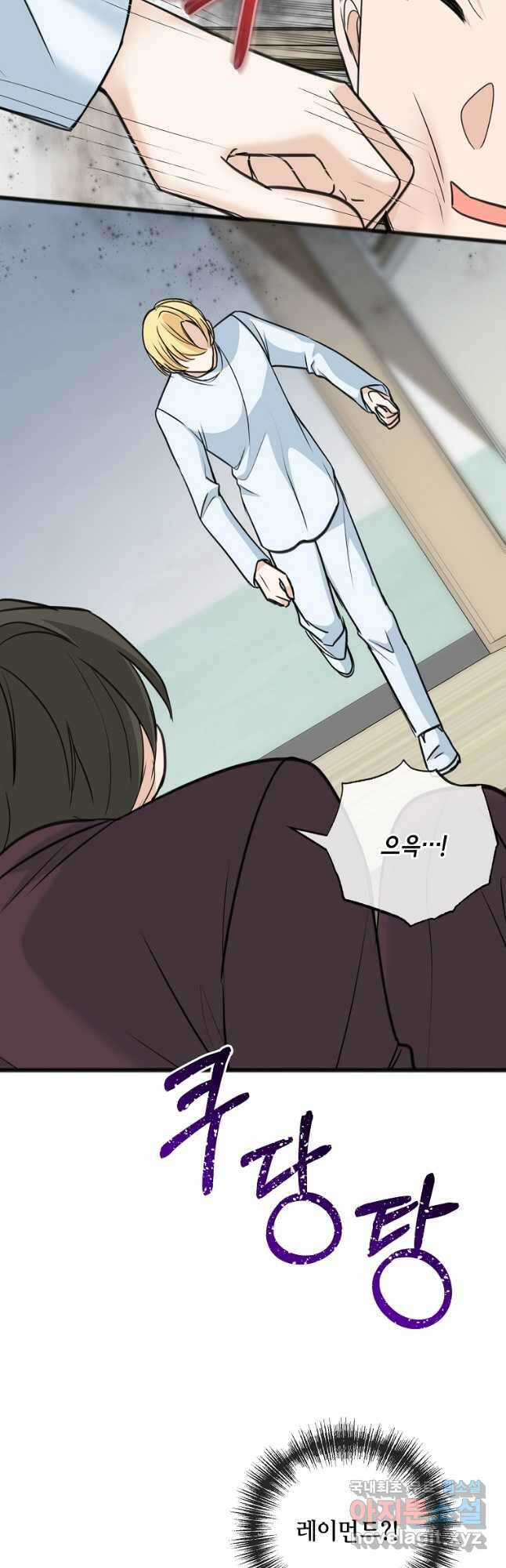 꽃은 썩고 너는 남는다 93화 7