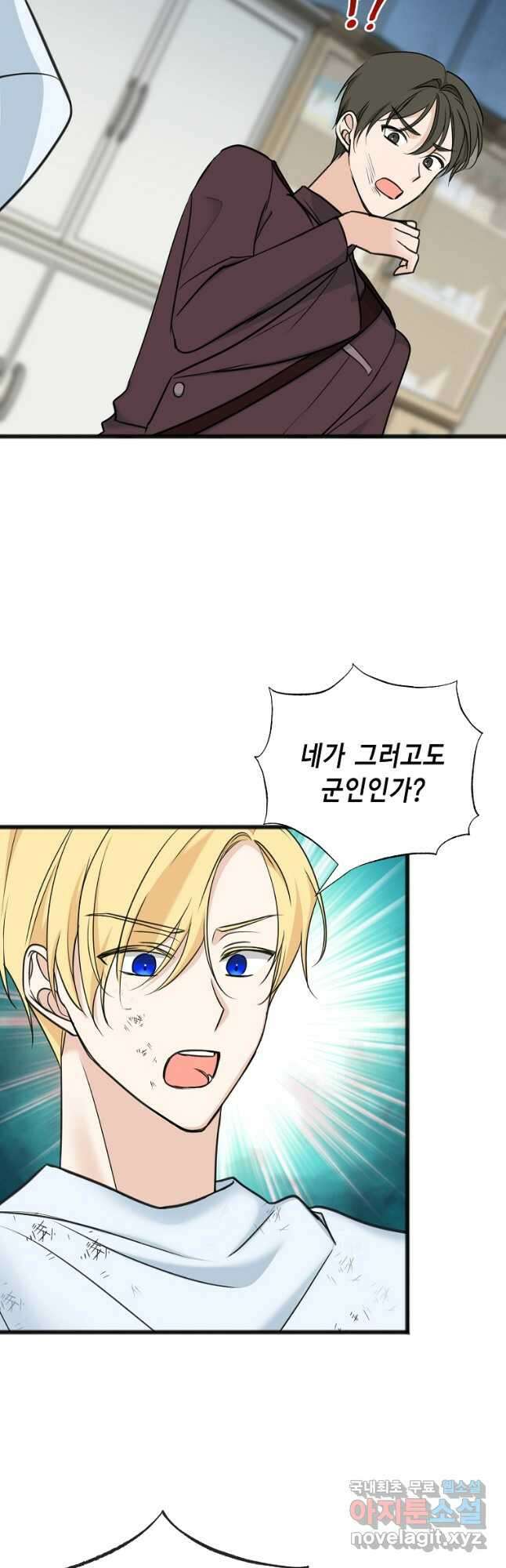 꽃은 썩고 너는 남는다 93화 10