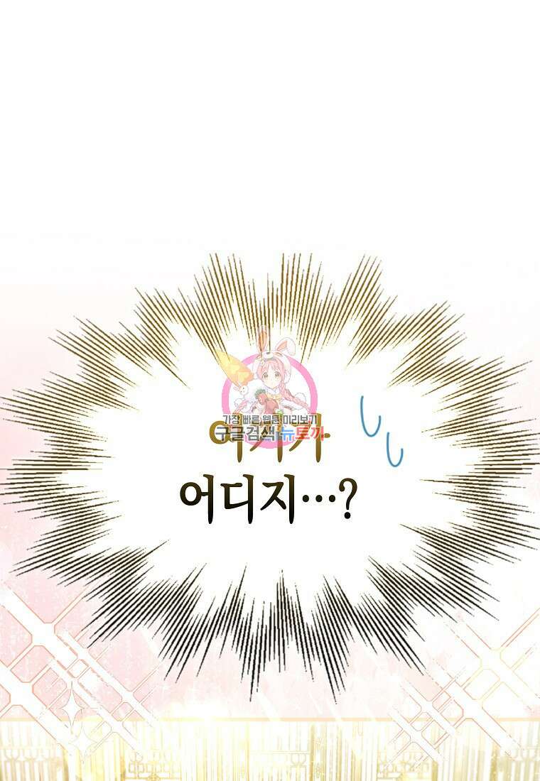 모두의 황녀님 6화 1