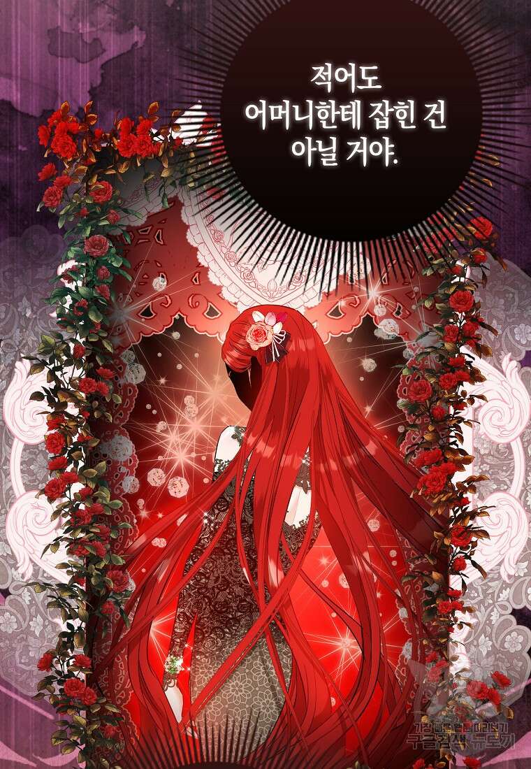 모두의 황녀님 6화 6