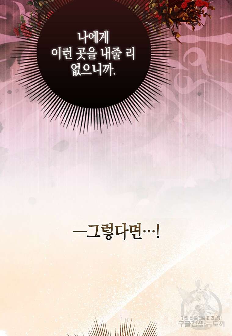 모두의 황녀님 6화 7
