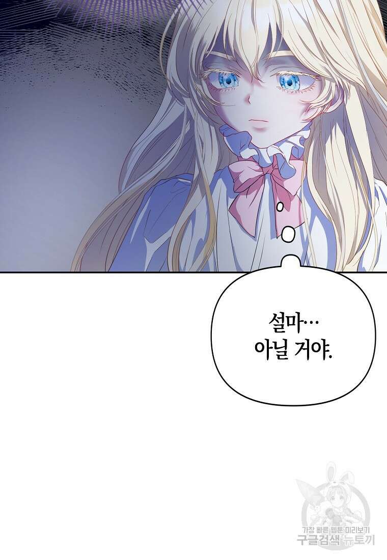 모두의 황녀님 6화 17