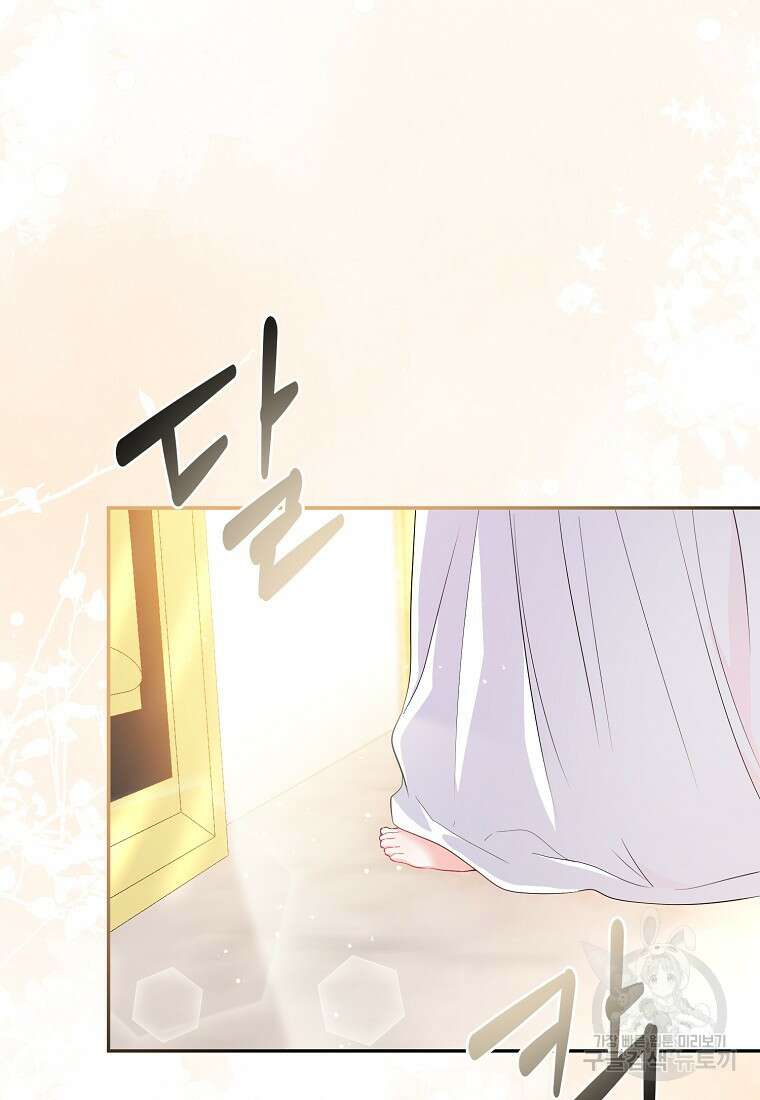 모두의 황녀님 6화 19