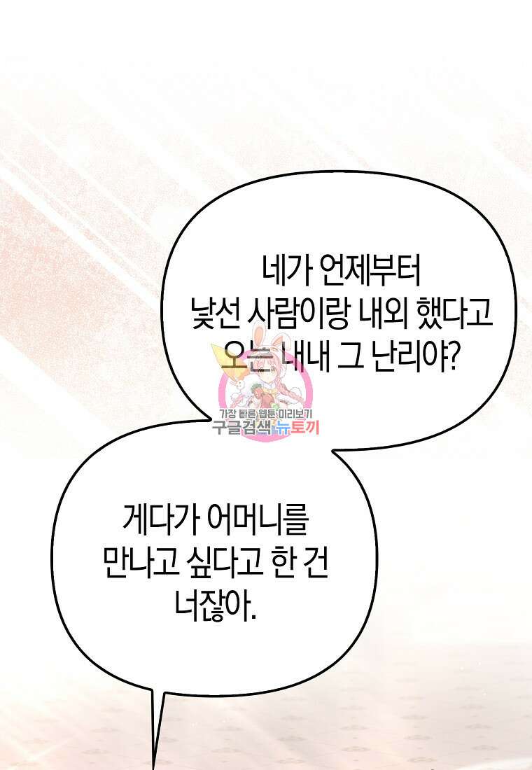 모두의 황녀님 12화 1