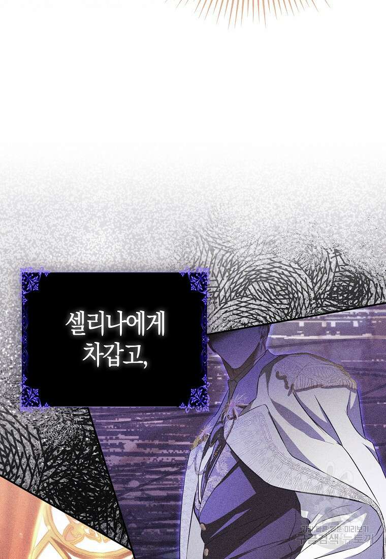 모두의 황녀님 12화 19