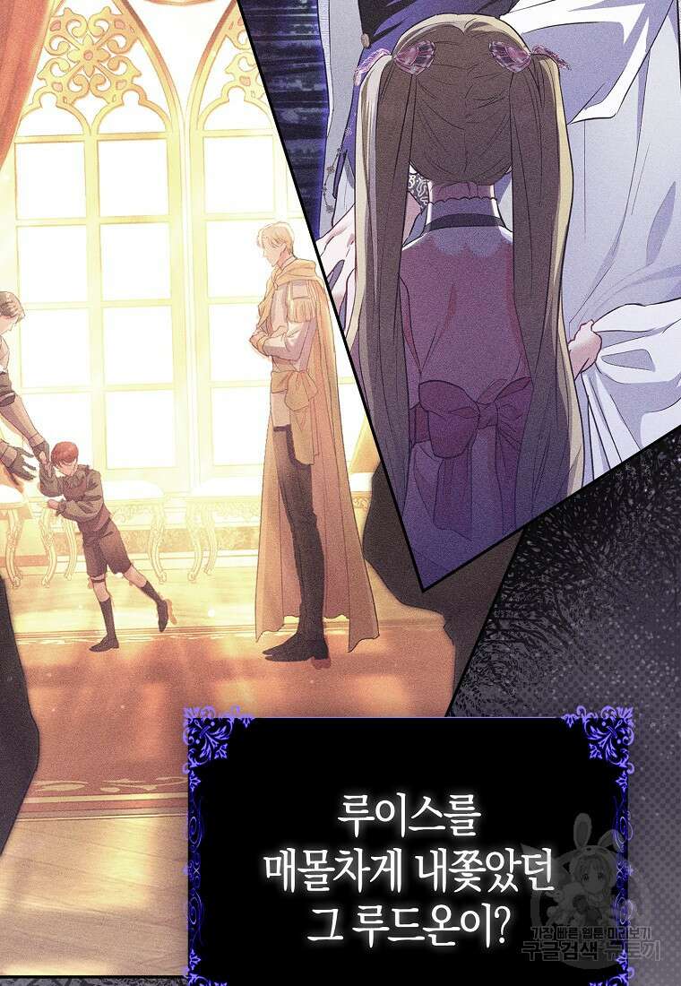 모두의 황녀님 12화 20