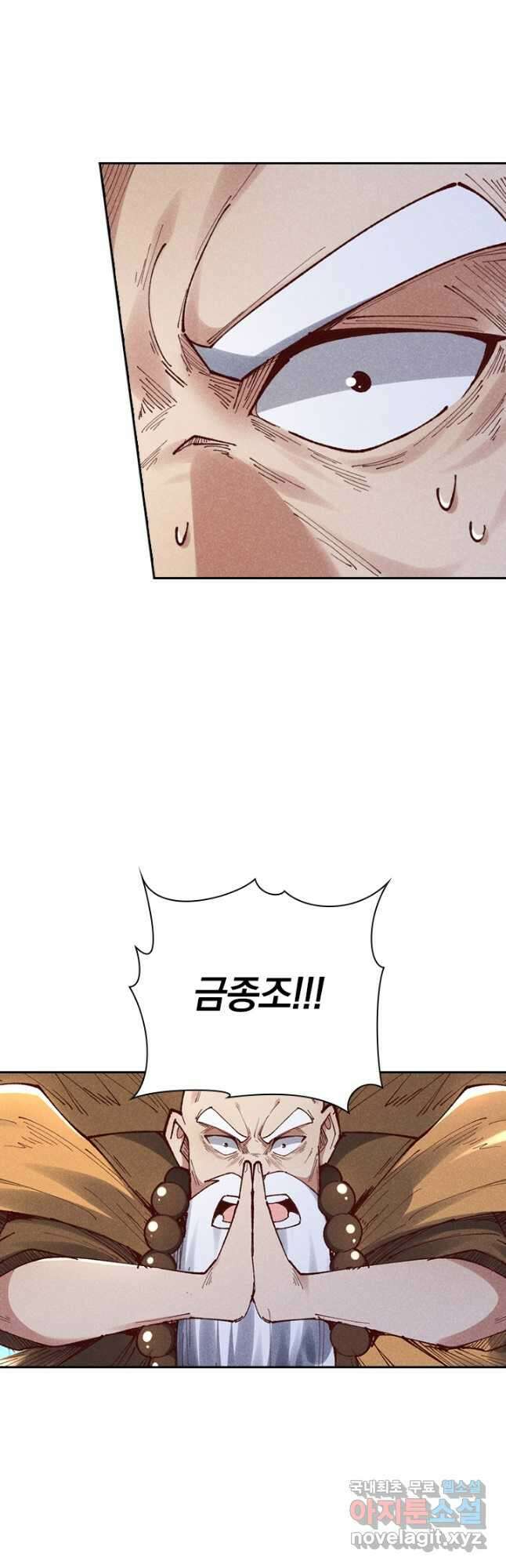 만계선종 586화 2