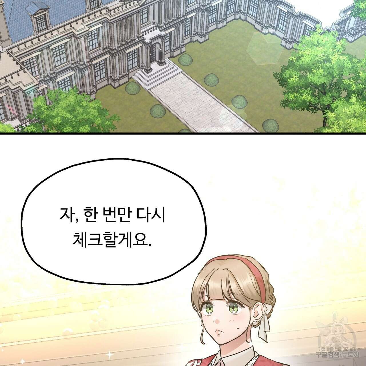 두 명의 상속인 46화 5