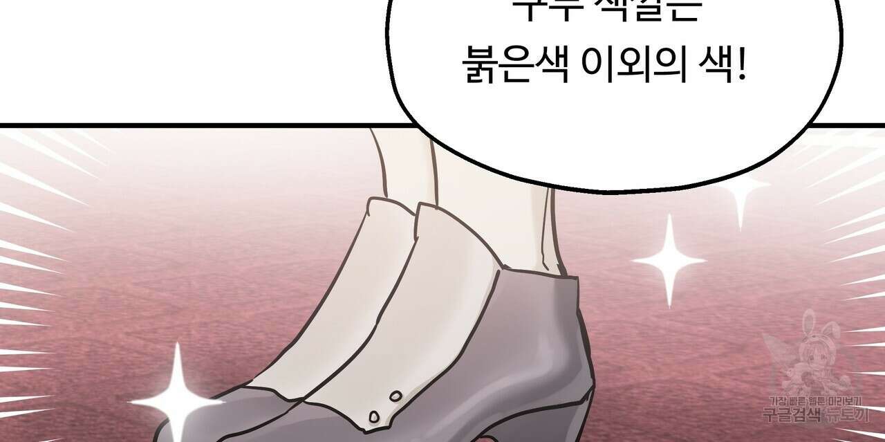 두 명의 상속인 46화 10