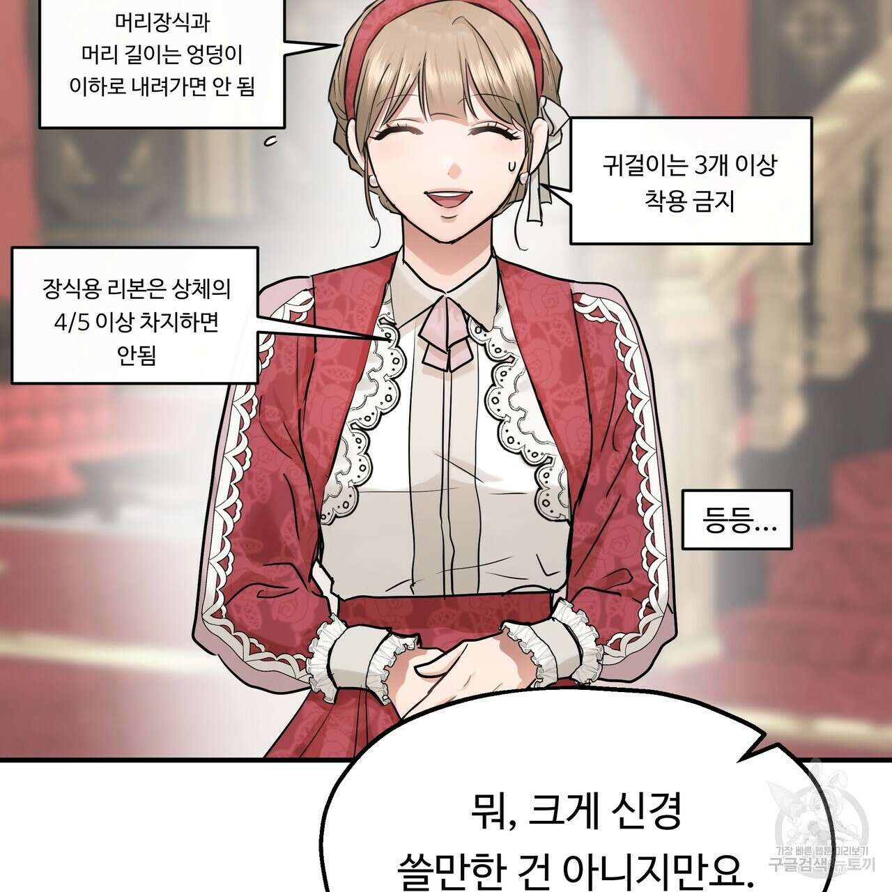두 명의 상속인 46화 13