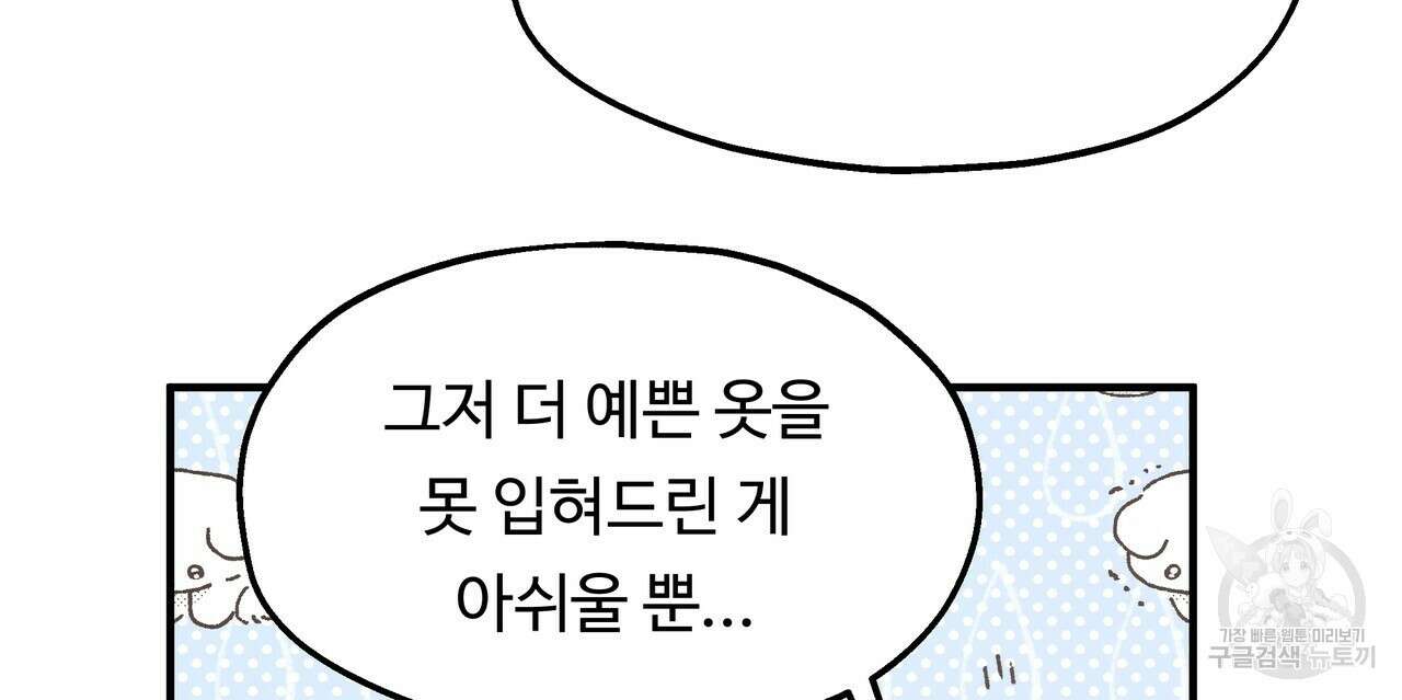 두 명의 상속인 46화 14