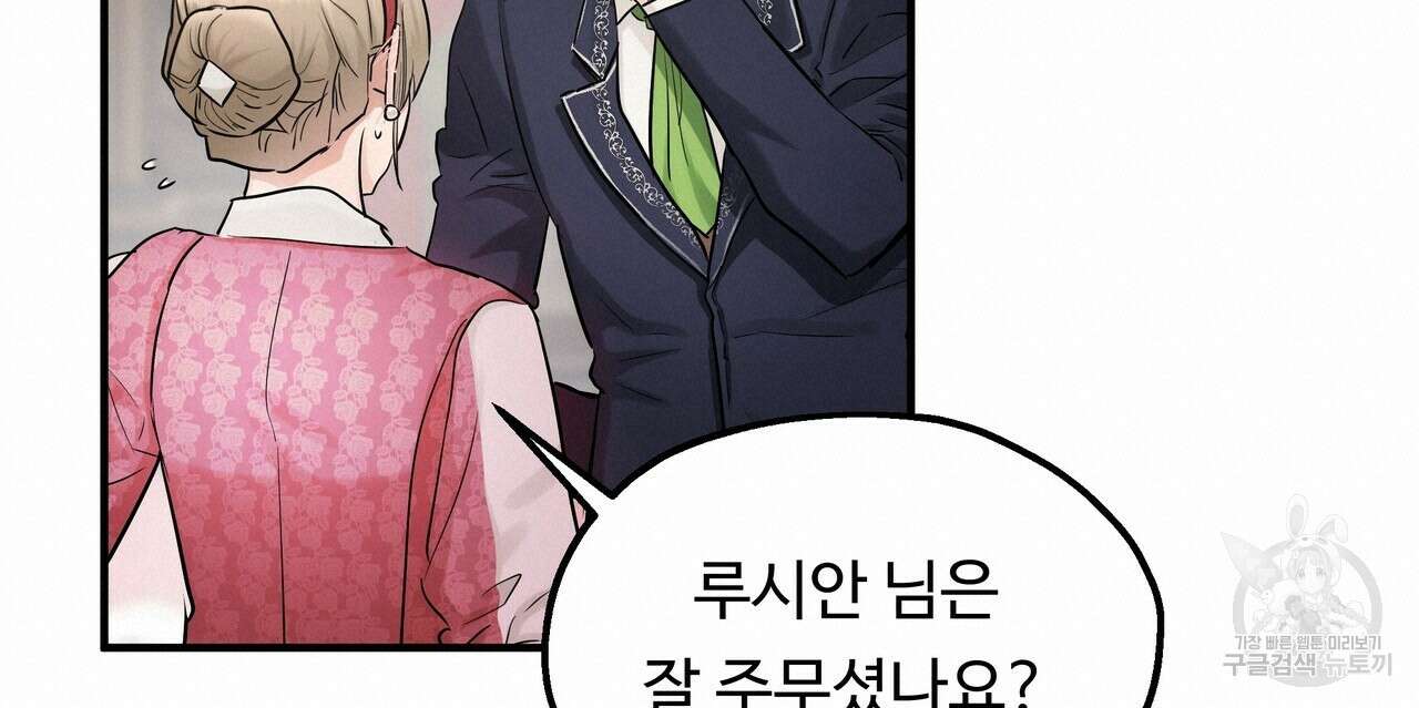 두 명의 상속인 46화 20