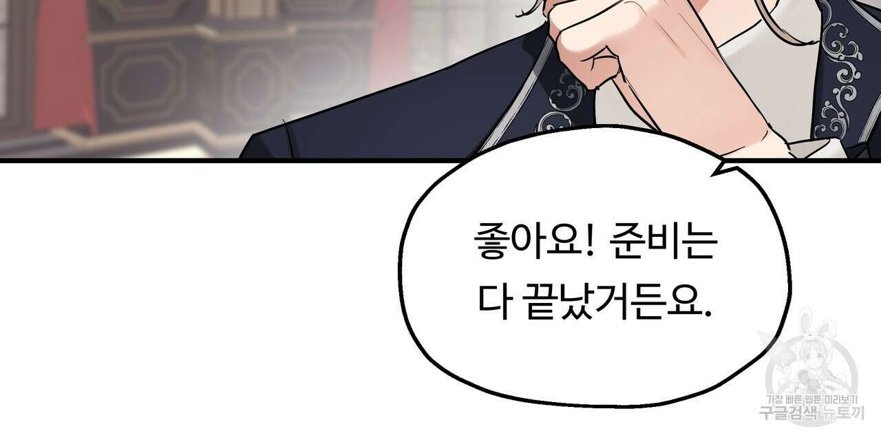 두 명의 상속인 46화 22