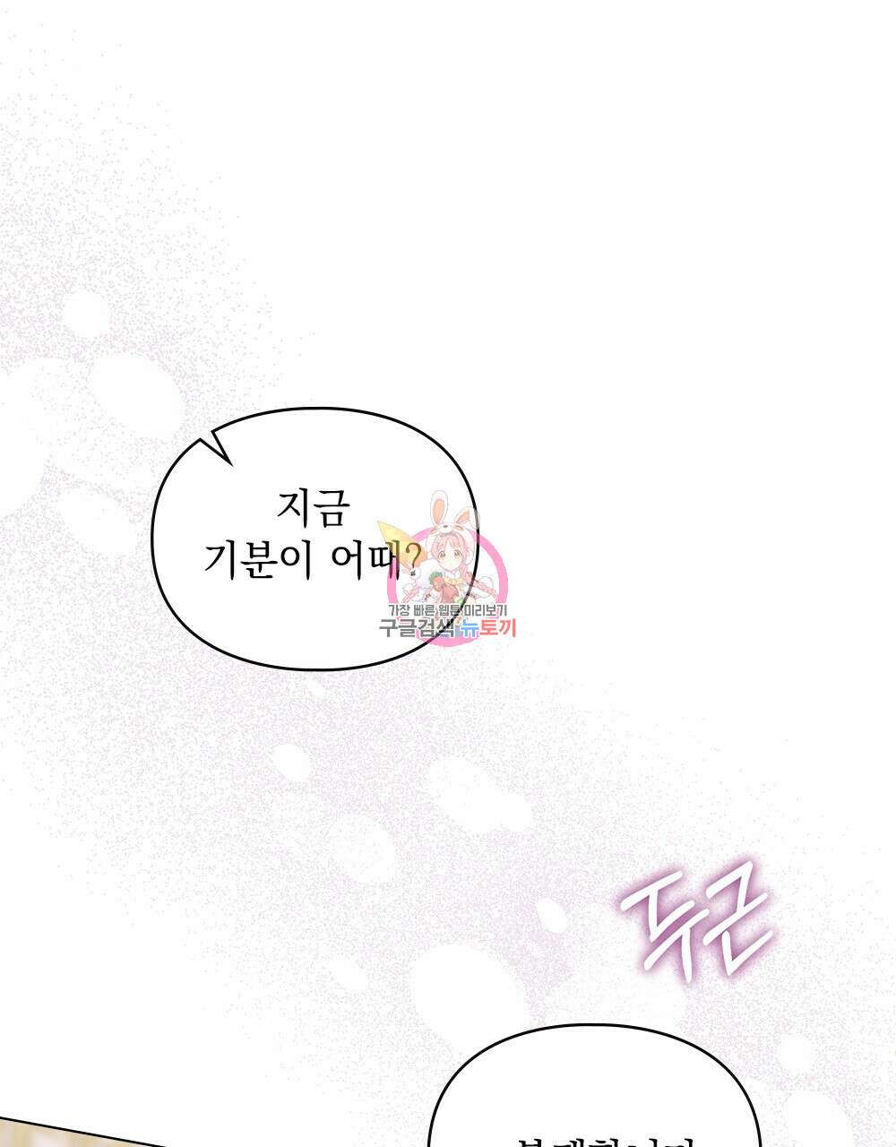품격을 배반한다 21화 1