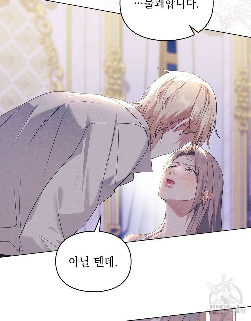 품격을 배반한다 21화 2