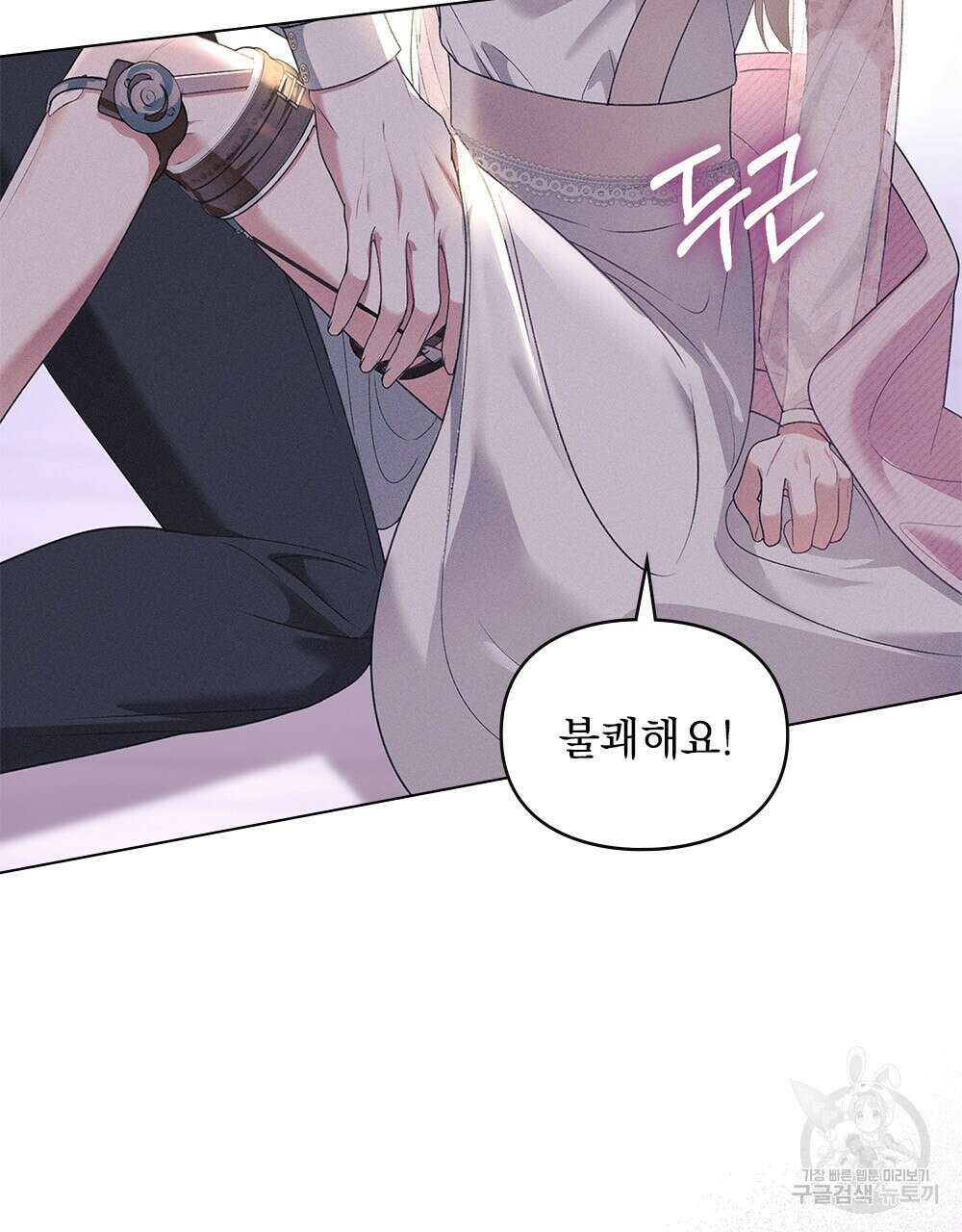 품격을 배반한다 21화 3