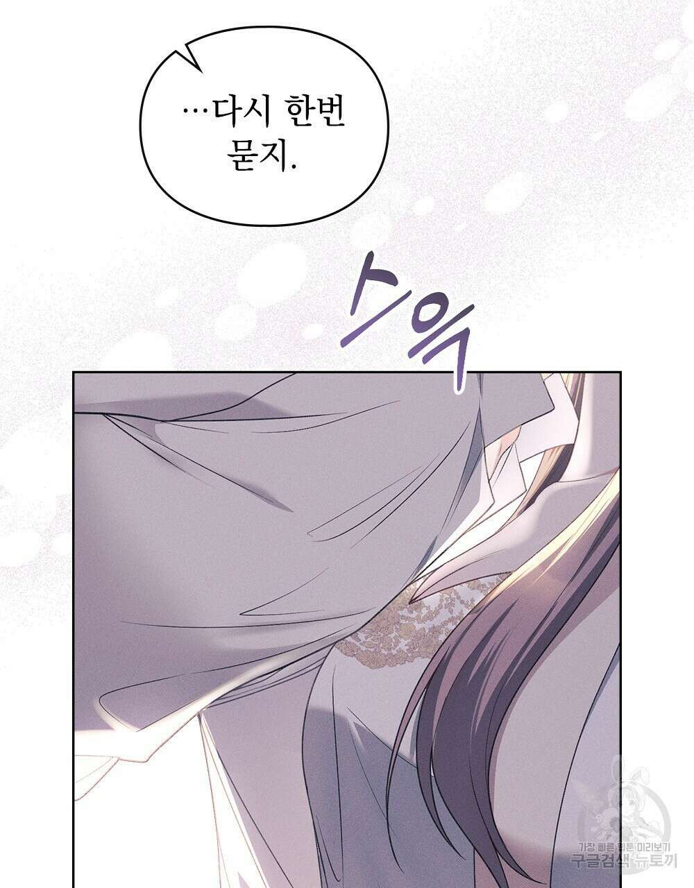 품격을 배반한다 21화 4