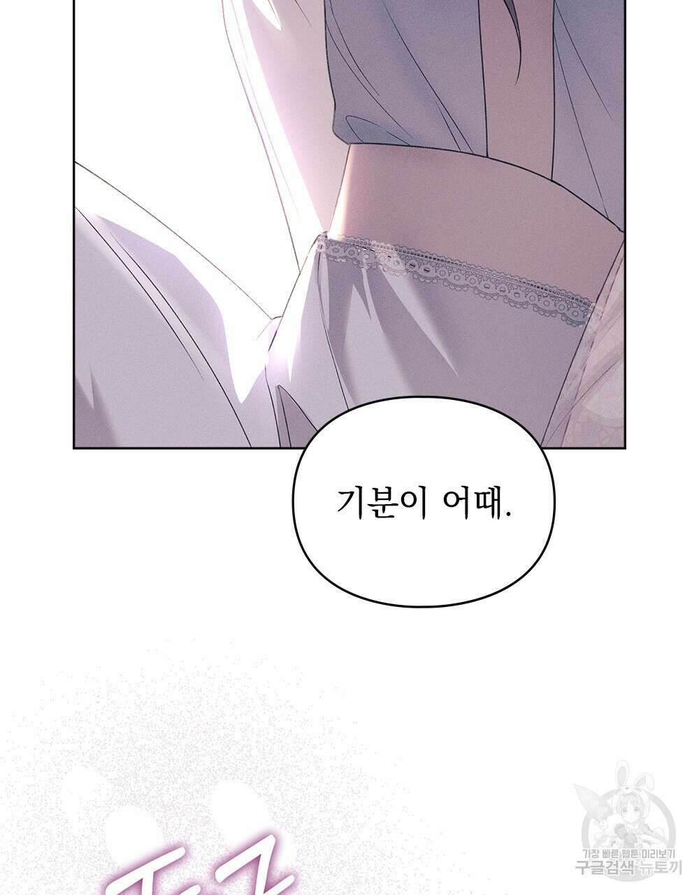 품격을 배반한다 21화 5