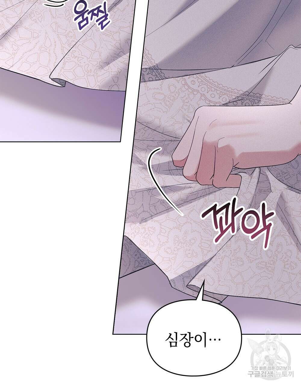 품격을 배반한다 21화 7