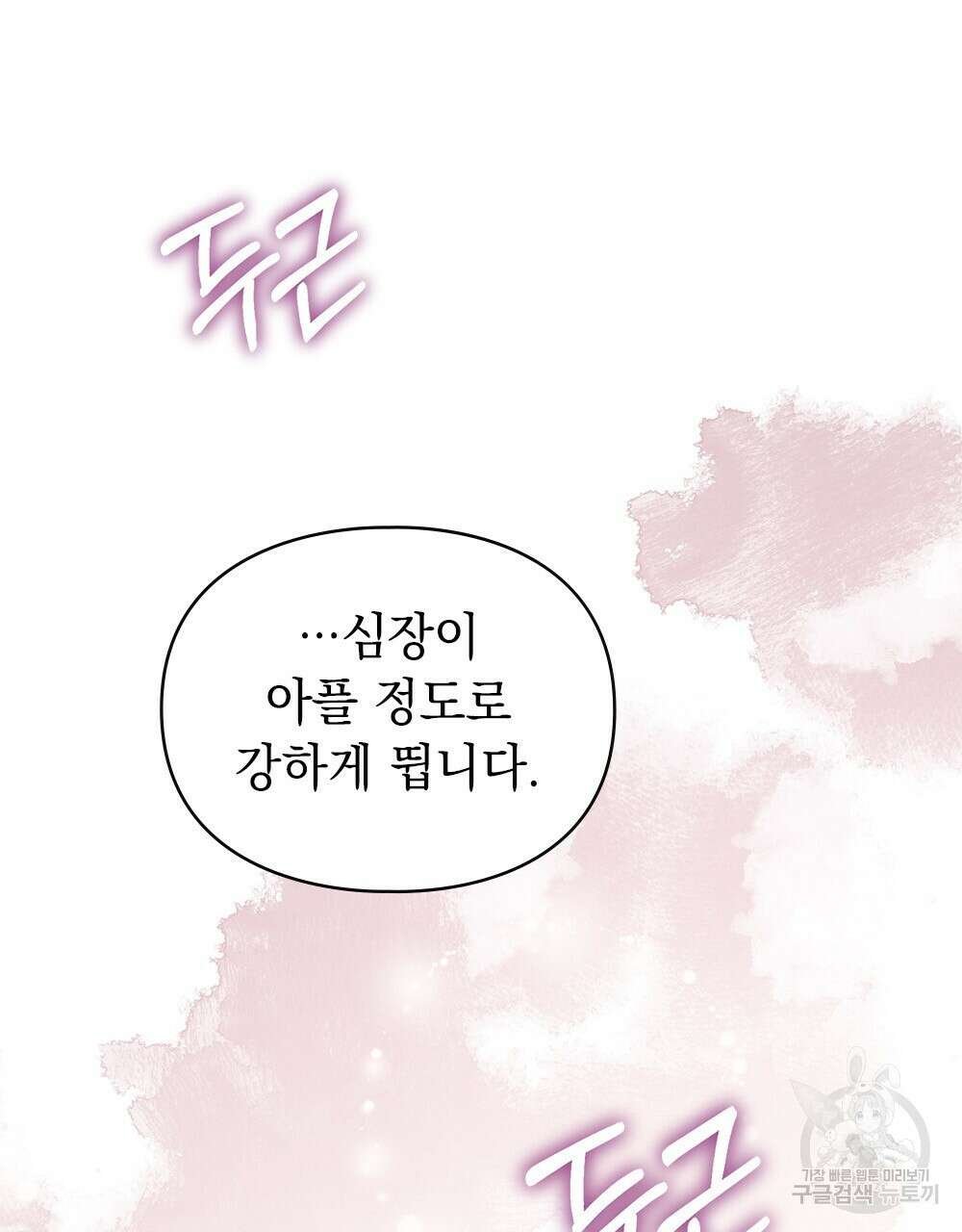 품격을 배반한다 21화 8