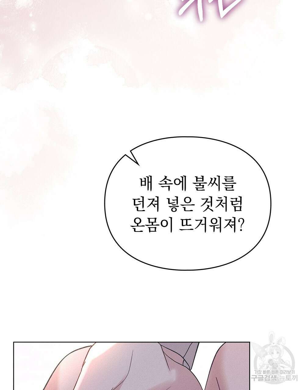 품격을 배반한다 21화 9