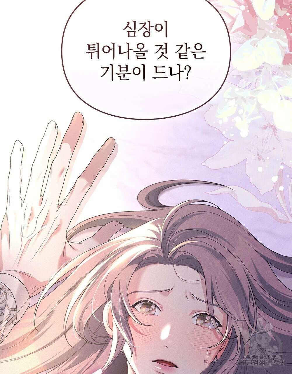 품격을 배반한다 21화 16