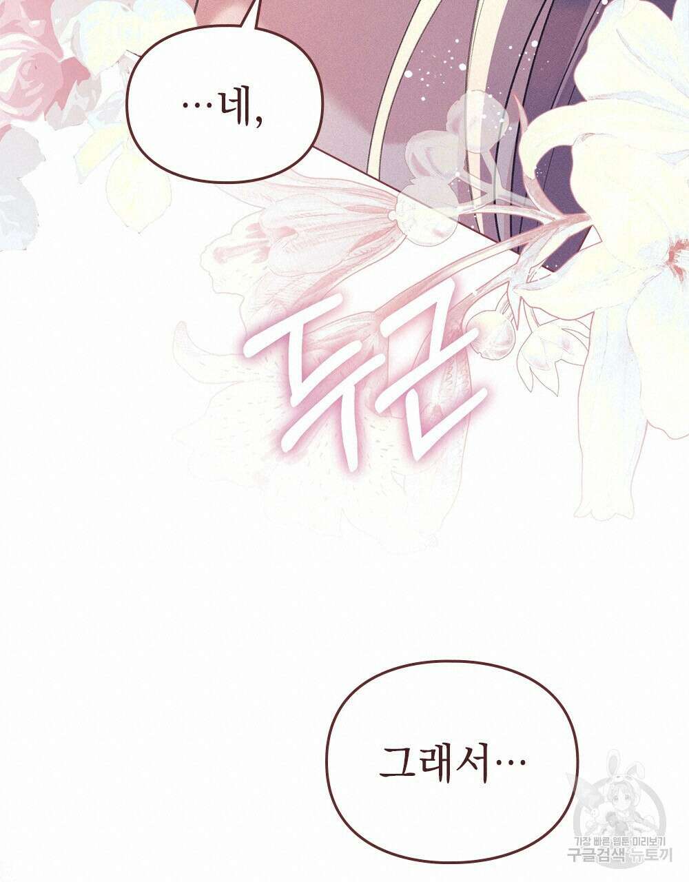 품격을 배반한다 21화 19