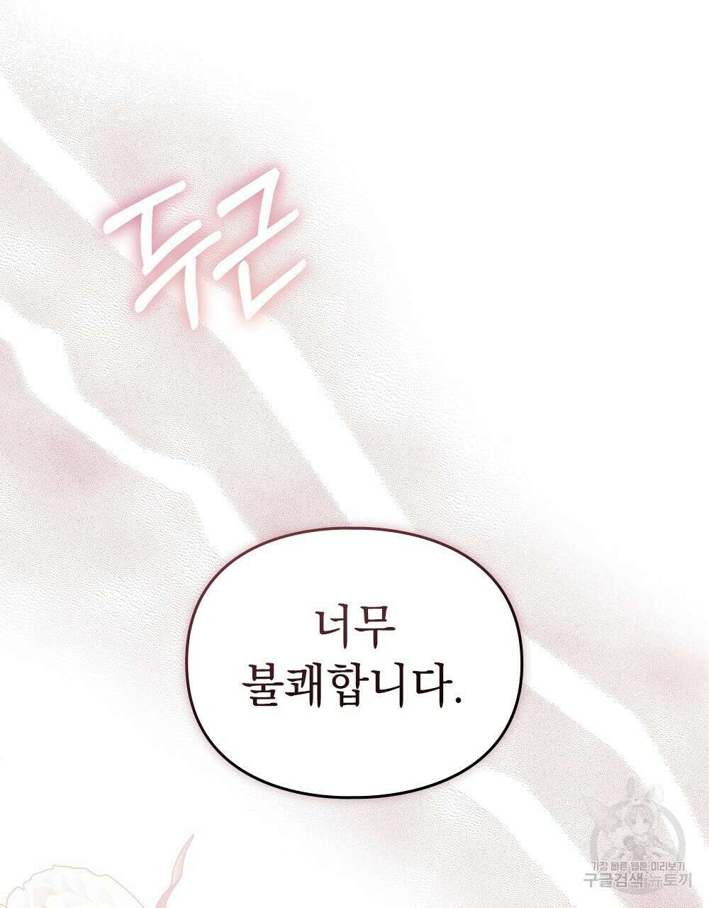 품격을 배반한다 21화 20