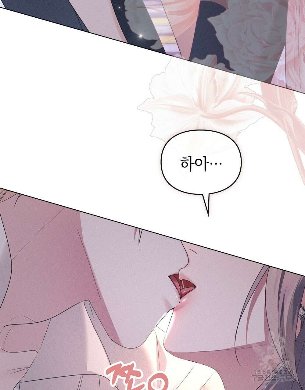 품격을 배반한다 21화 24
