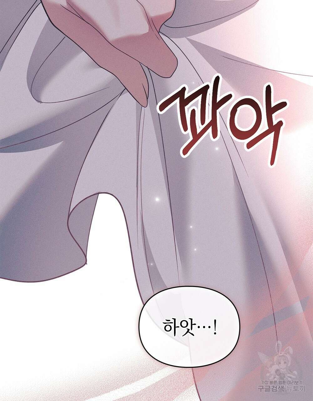 품격을 배반한다 21화 26