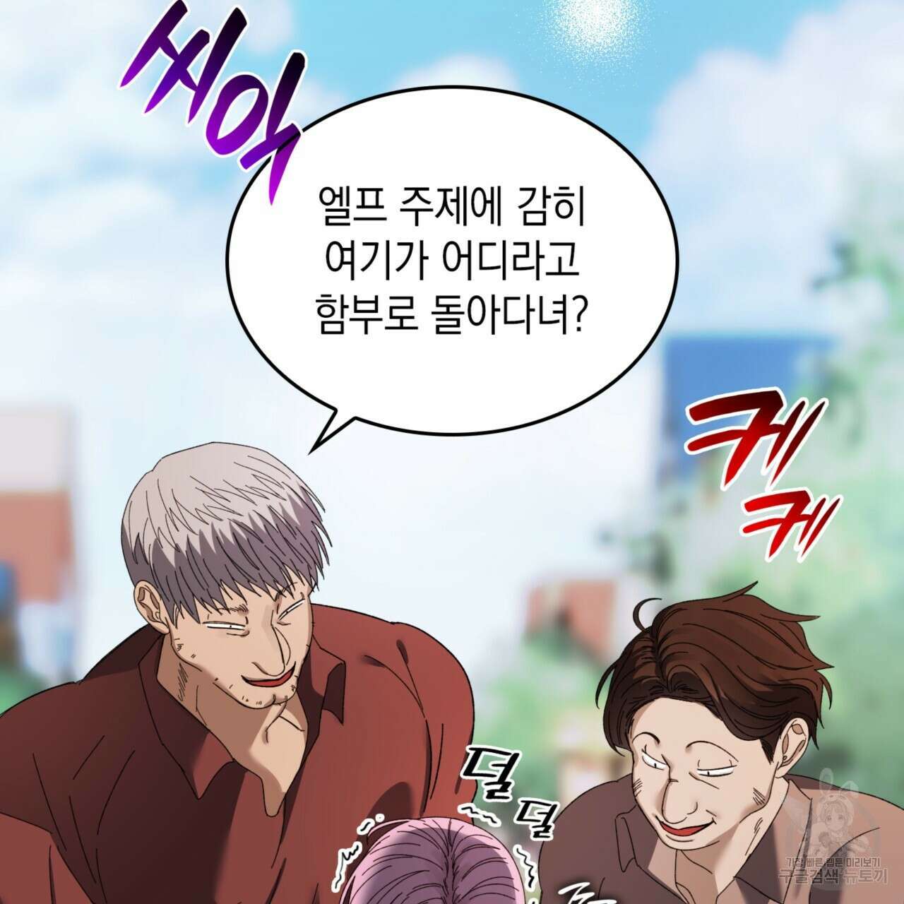 비혼주의입니다만?! 32화 4