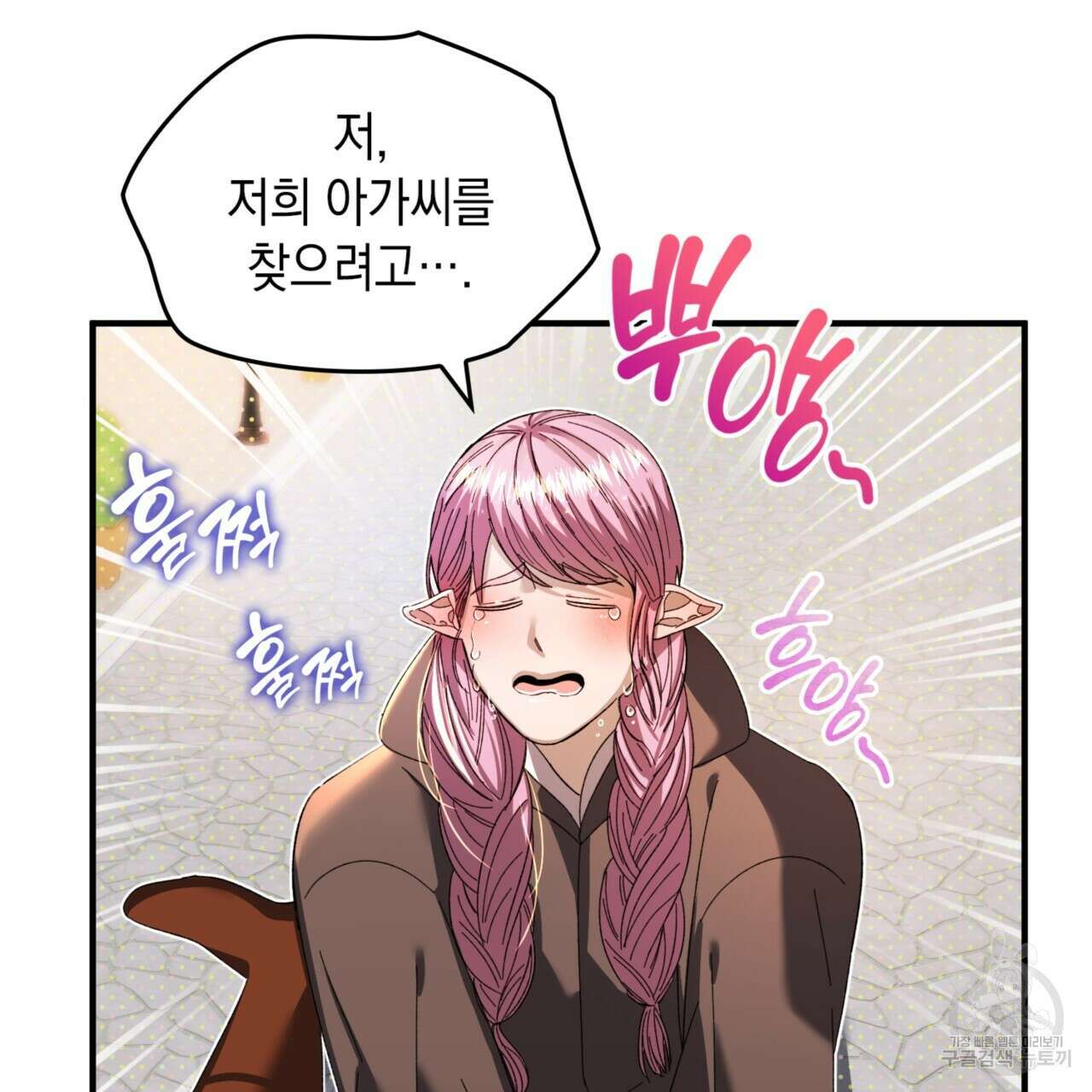 비혼주의입니다만?! 32화 7