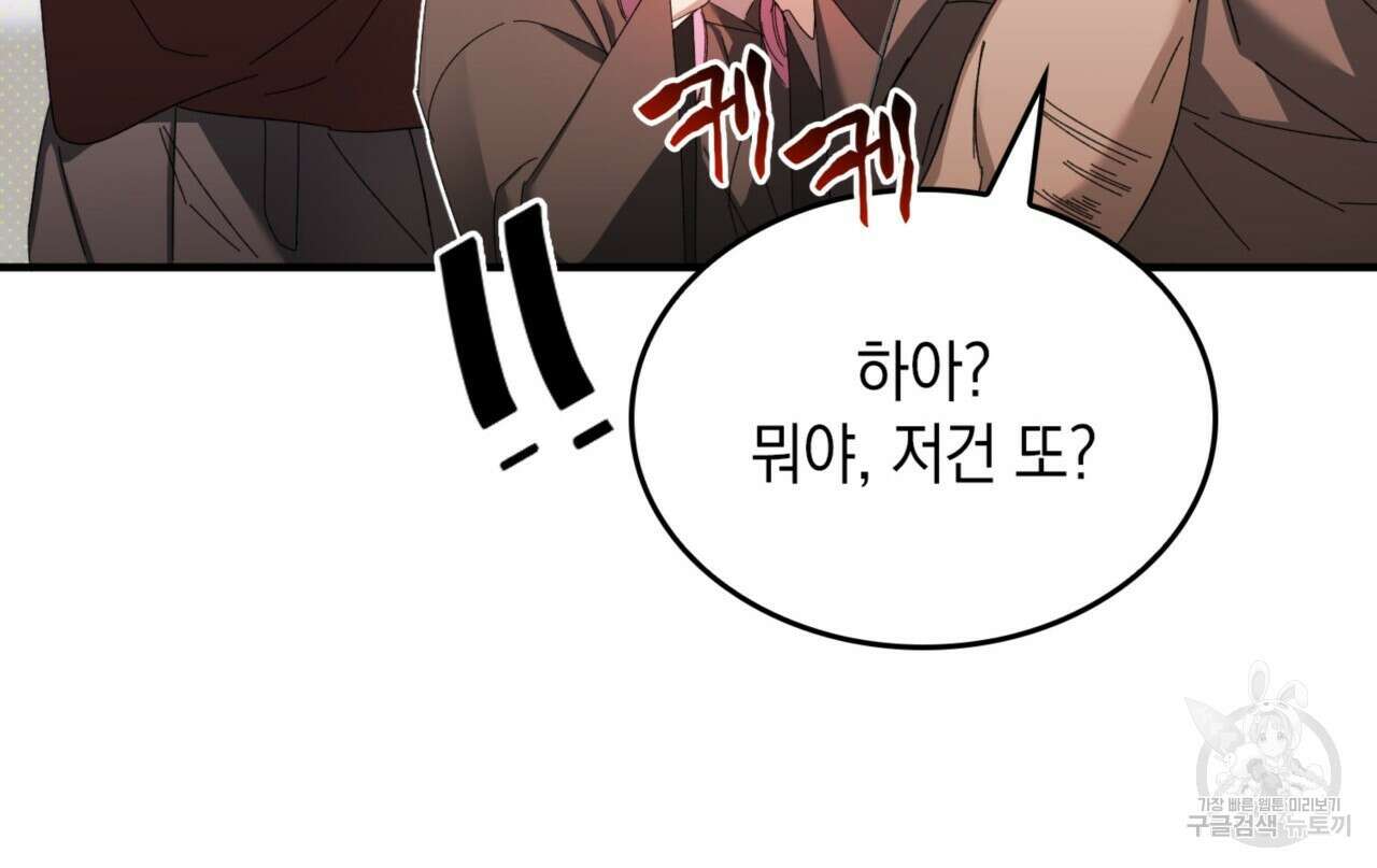 비혼주의입니다만?! 32화 15