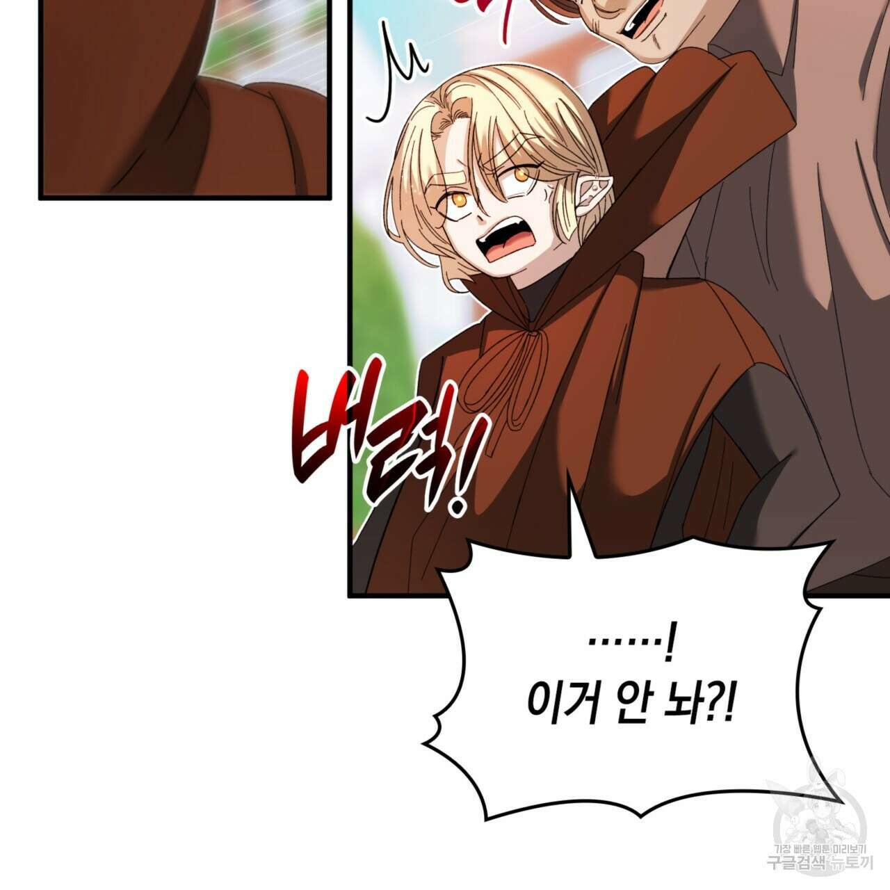비혼주의입니다만?! 32화 17