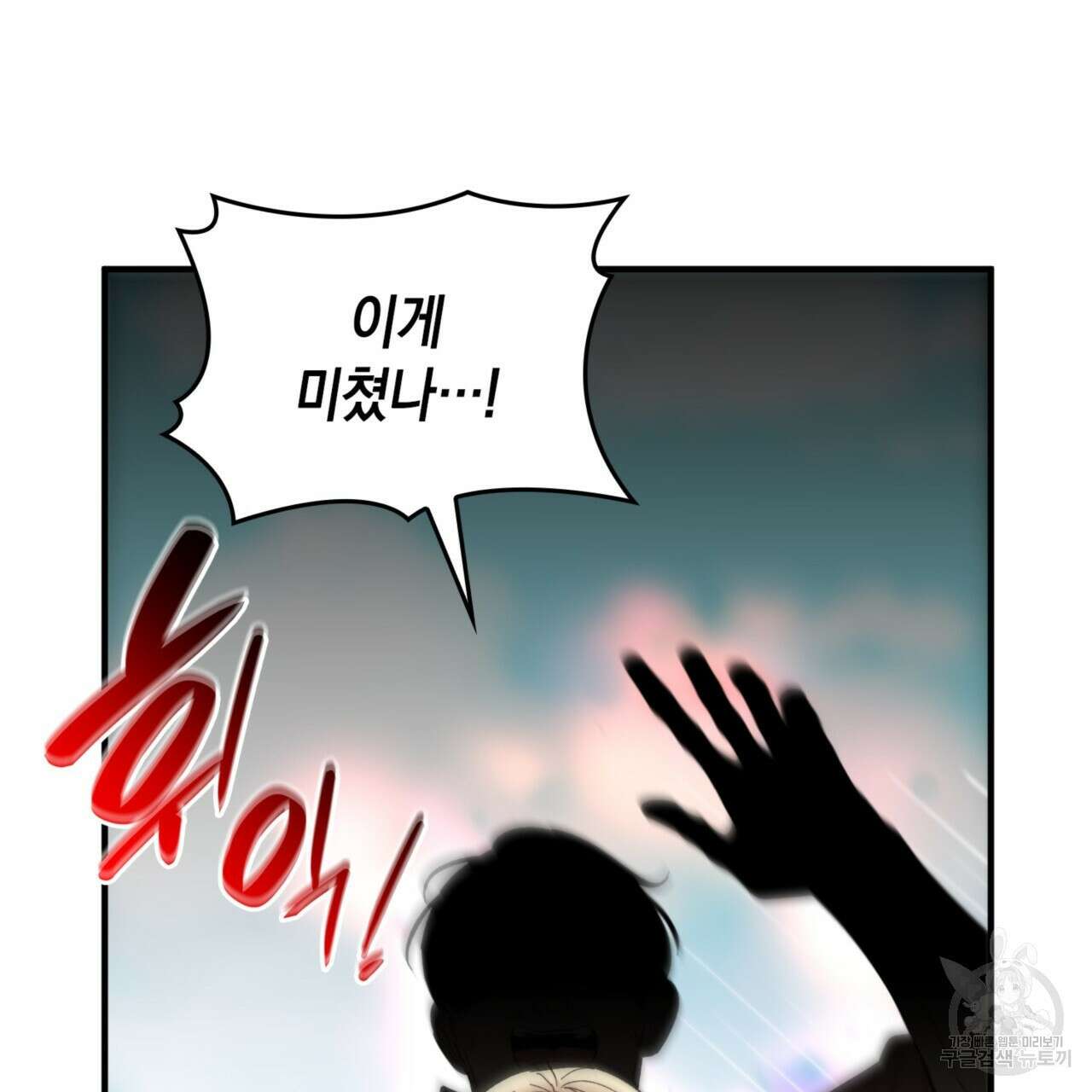 비혼주의입니다만?! 32화 21