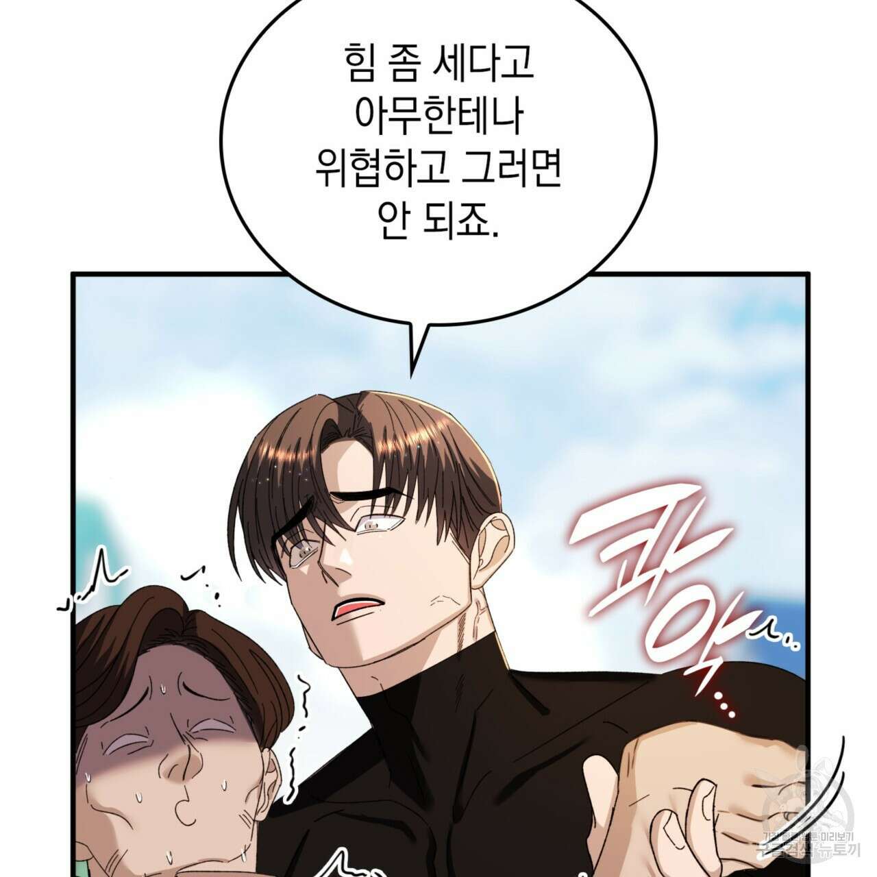 비혼주의입니다만?! 32화 30