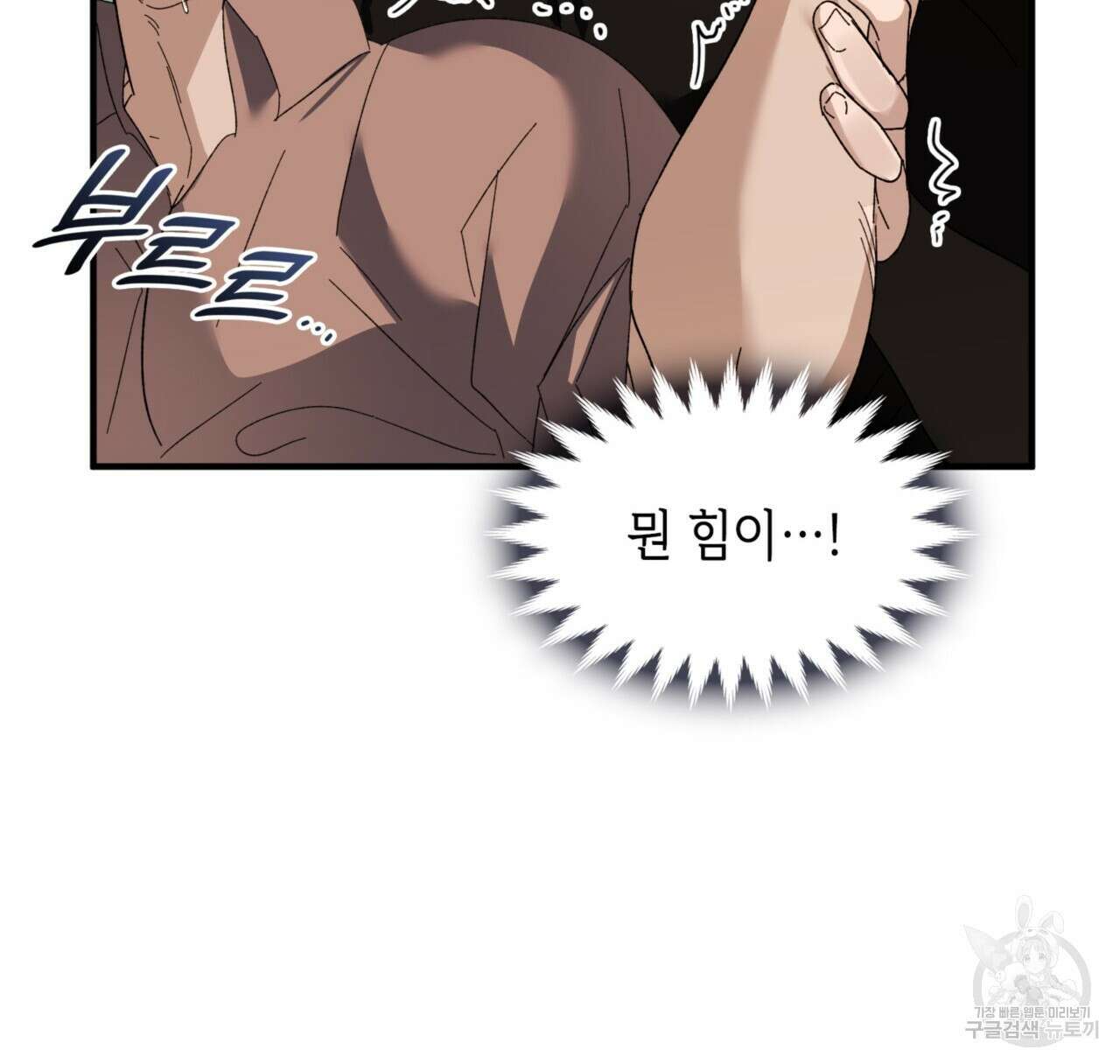 비혼주의입니다만?! 32화 31