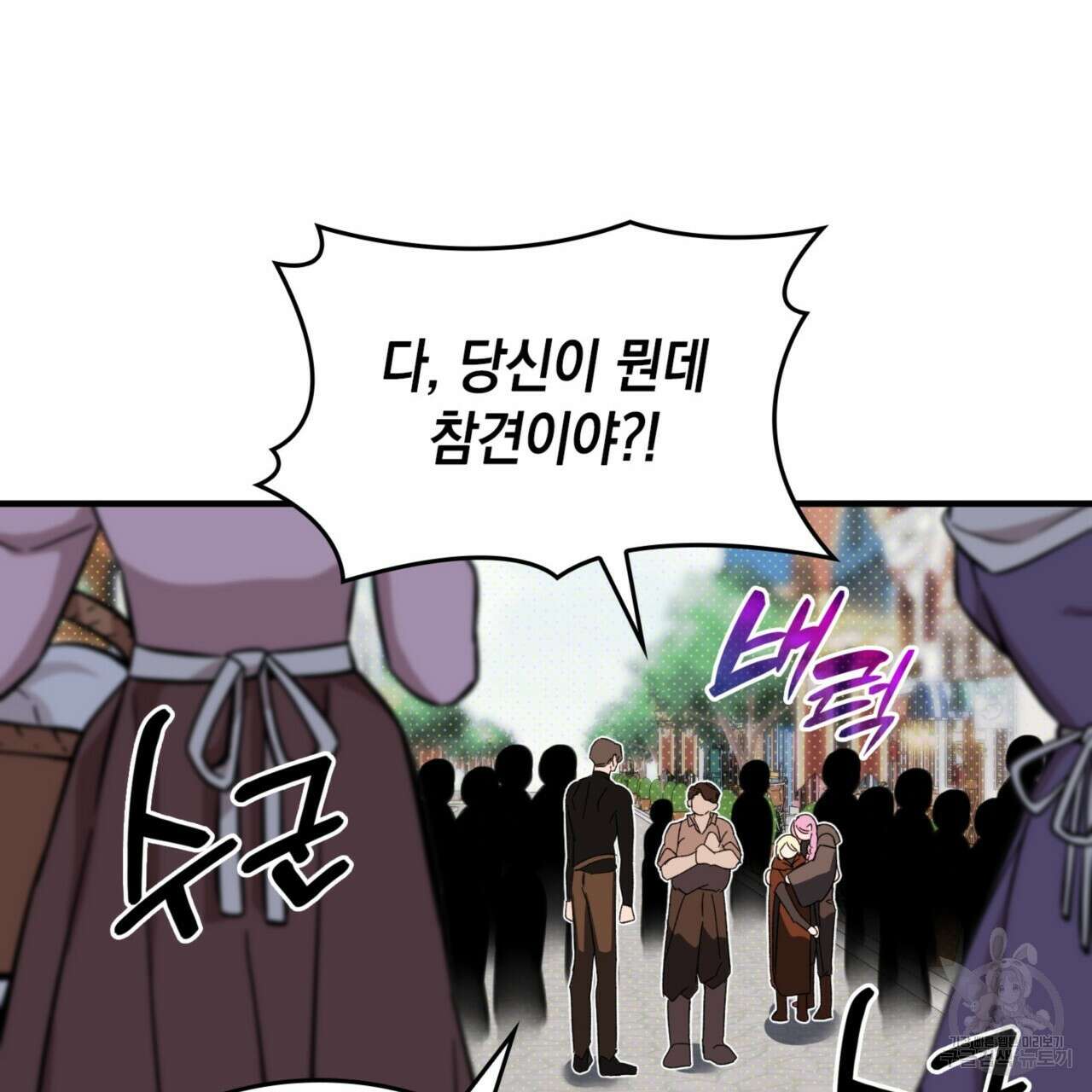 비혼주의입니다만?! 32화 32