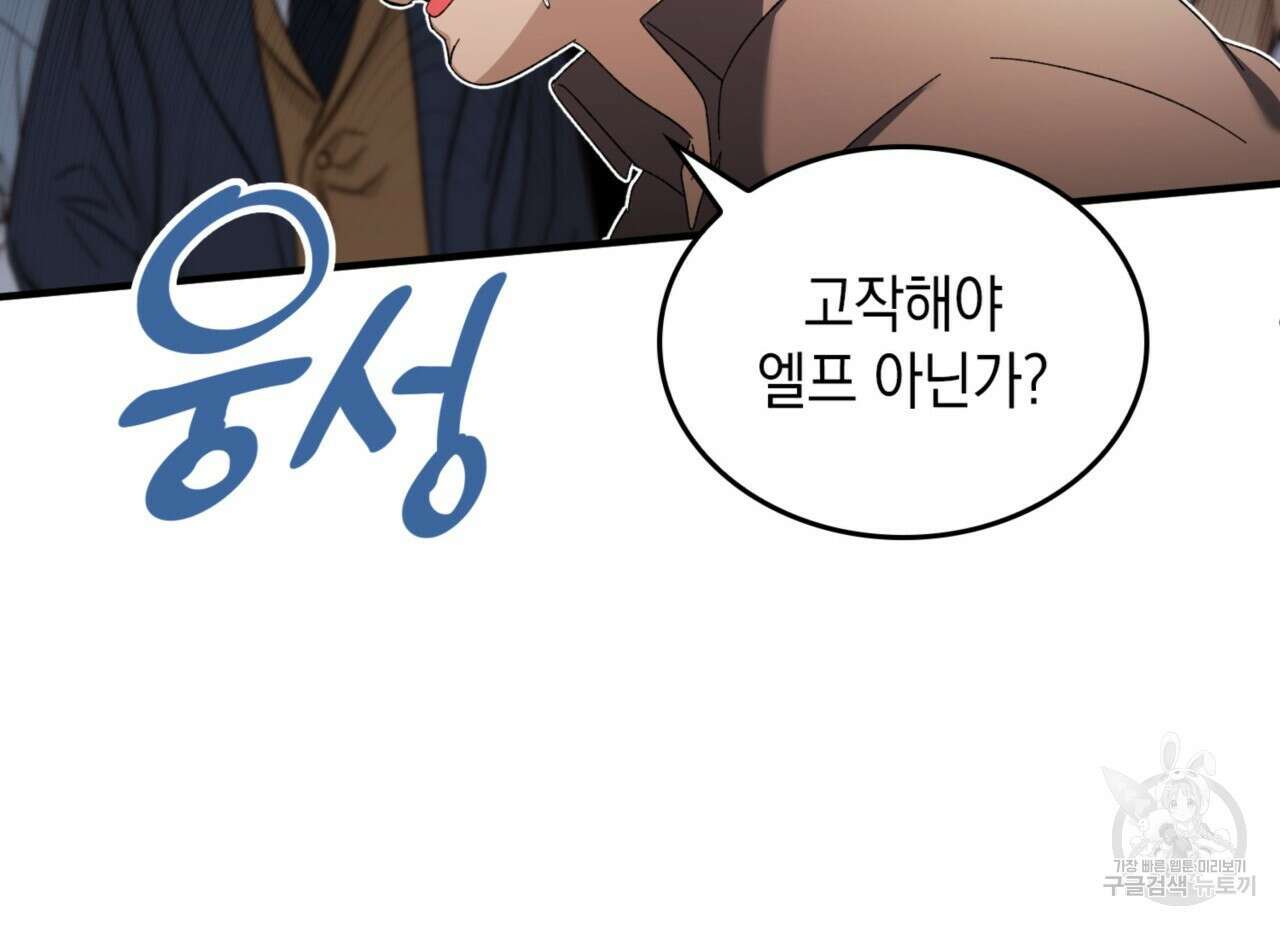 비혼주의입니다만?! 32화 36