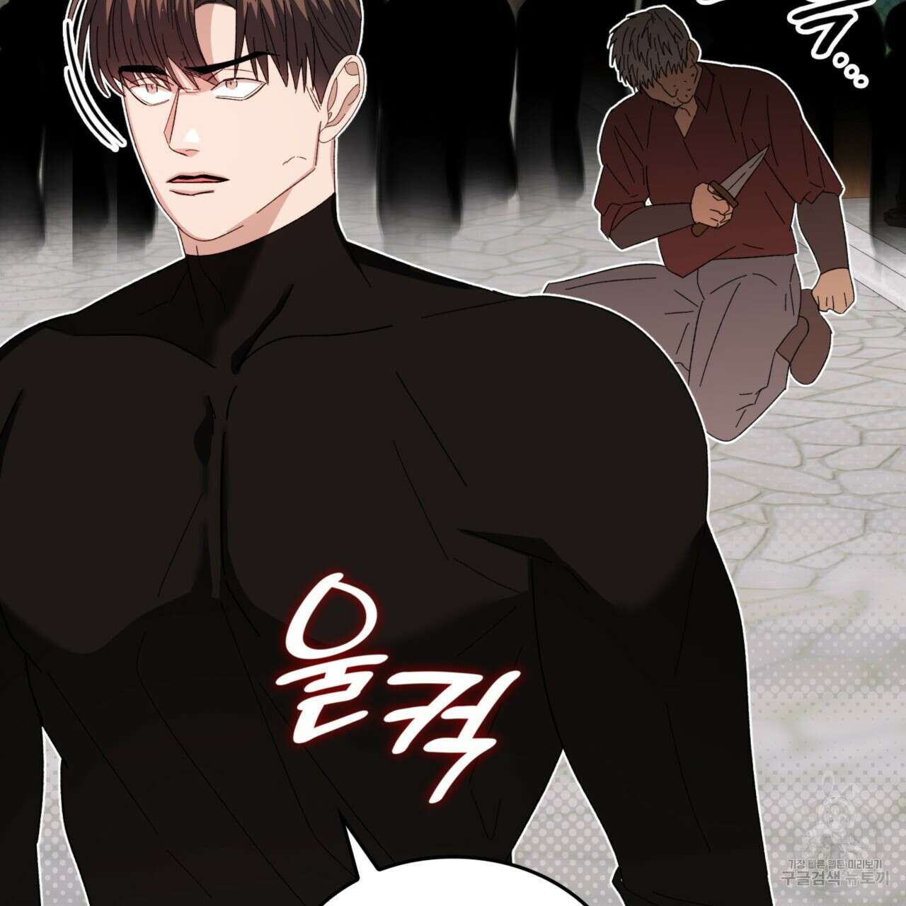 비혼주의입니다만?! 32화 38