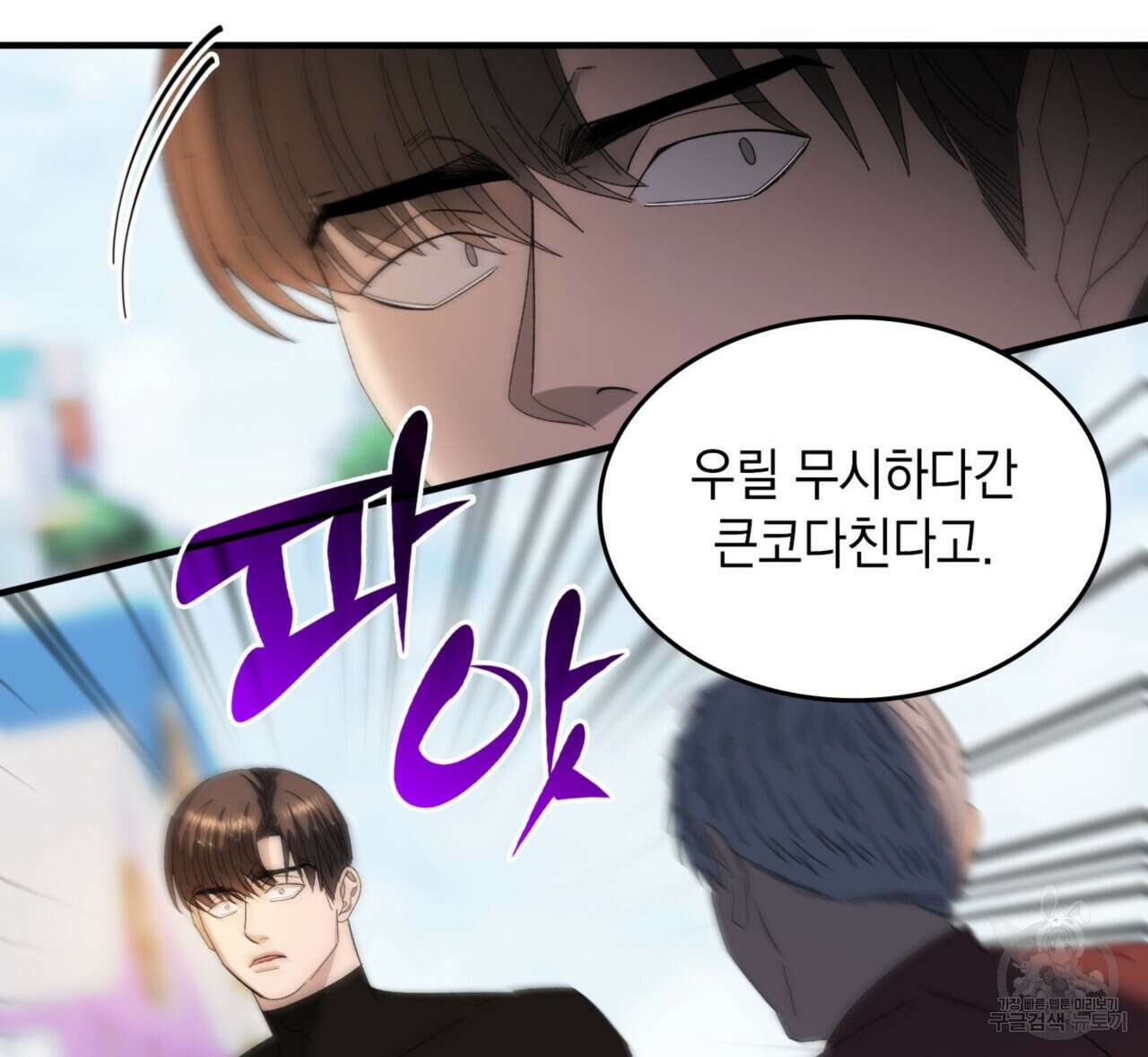 비혼주의입니다만?! 32화 45