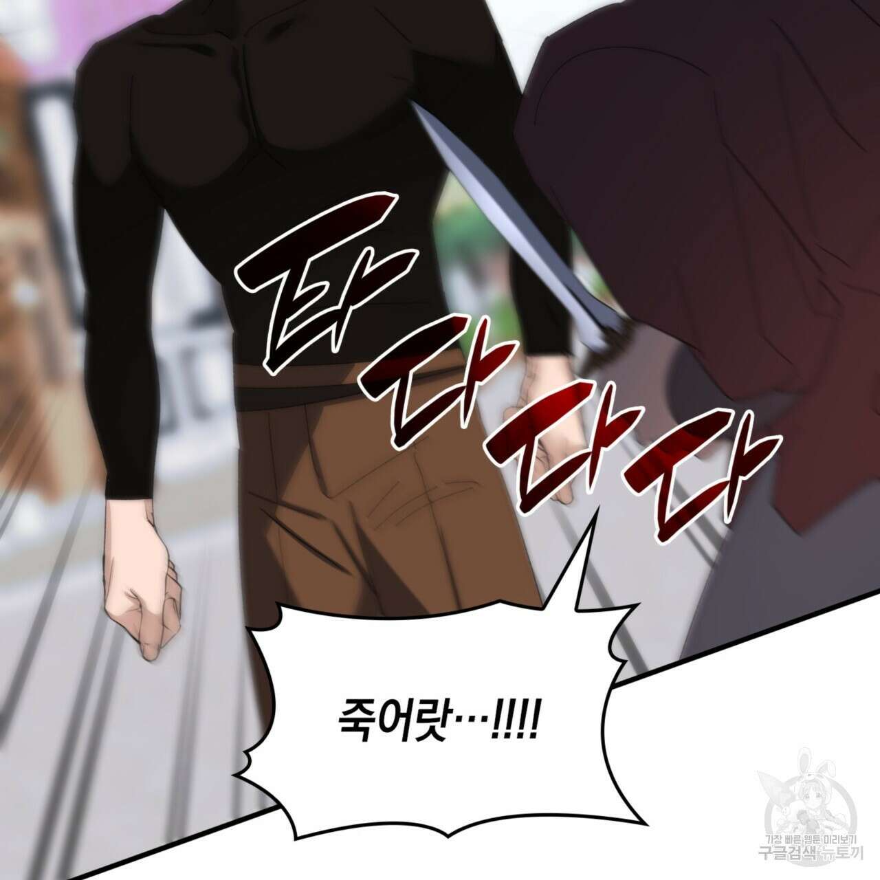 비혼주의입니다만?! 32화 46
