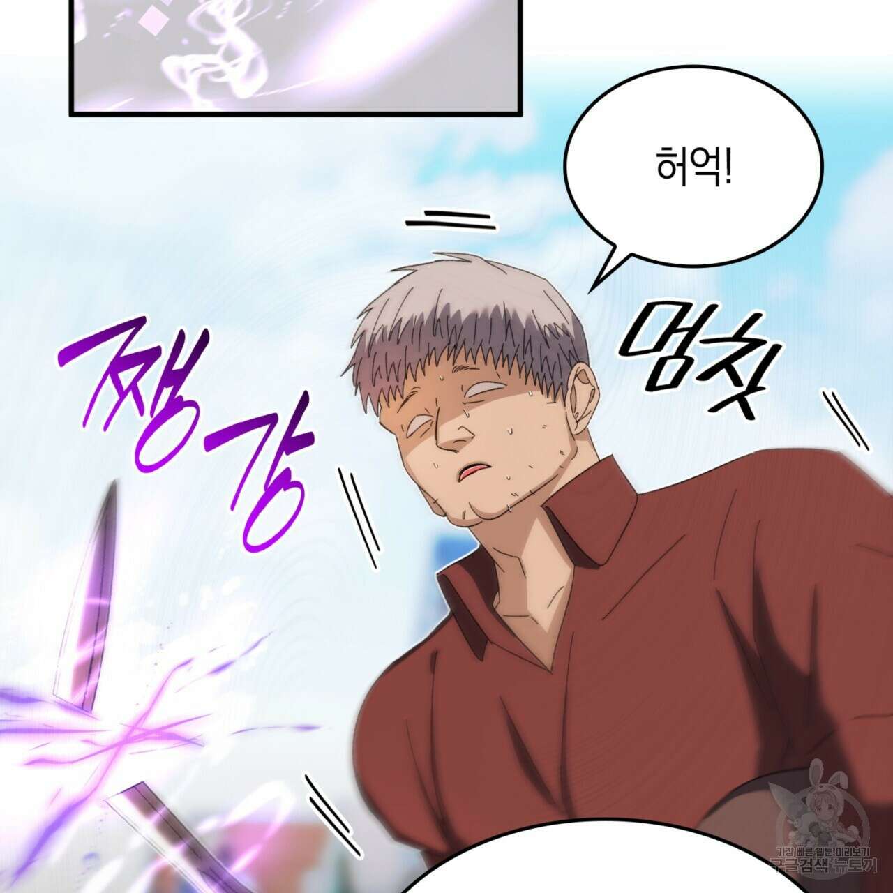 비혼주의입니다만?! 32화 52
