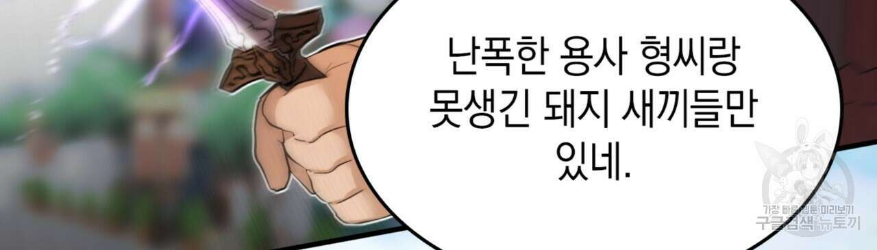 비혼주의입니다만?! 32화 53
