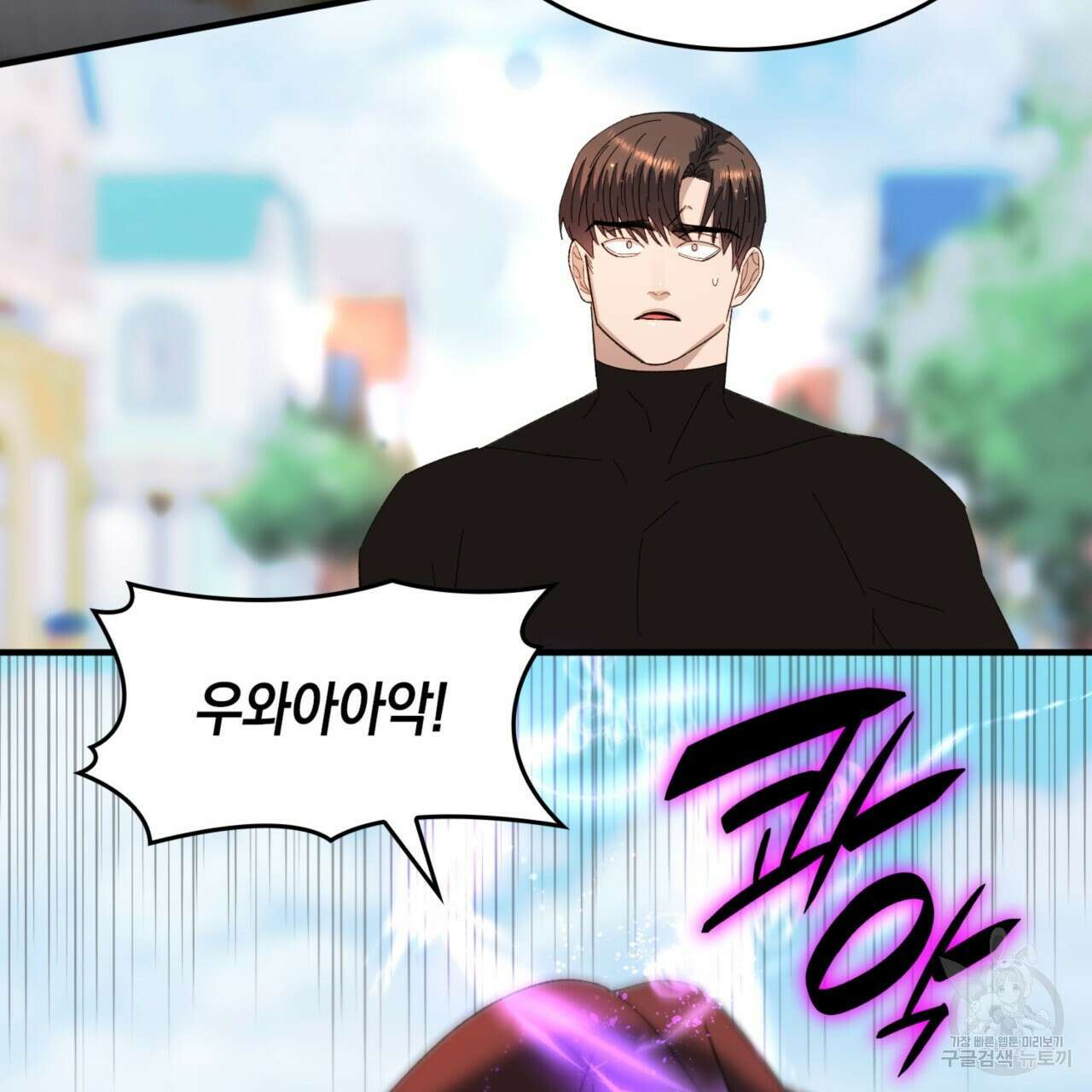 비혼주의입니다만?! 32화 54